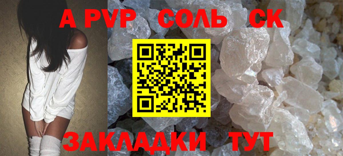Озёрск  Alpha PVP СК КРИС  APVP крисы CK  A-PVP  Вход с VPN 