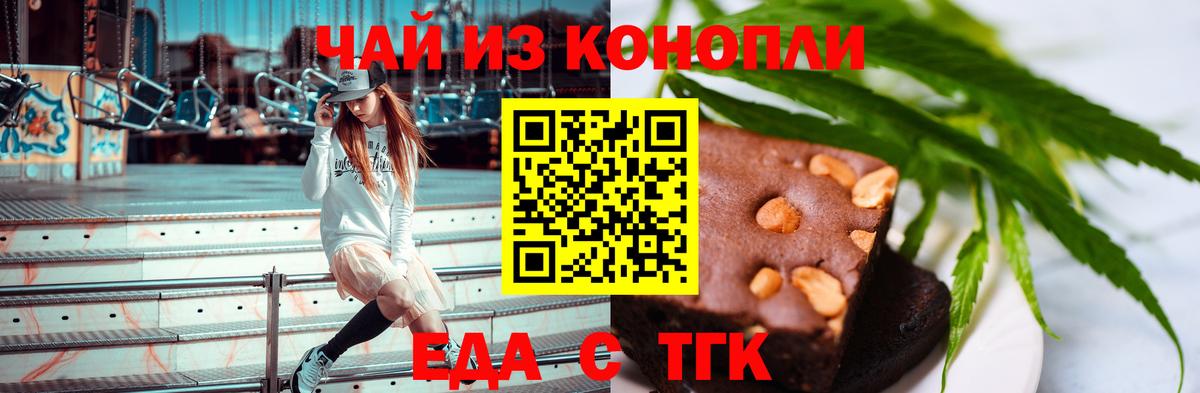 Cannafood марихуана  Вход с VPN  Озёрск 