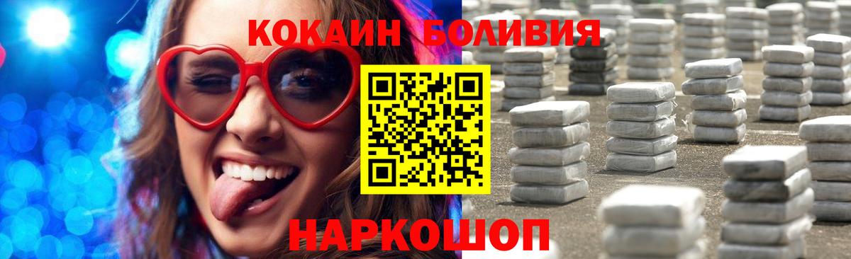 Кокаин Колумбийский  Вход с VPN  COCAIN Перу  КОКАИН  Озёрск 