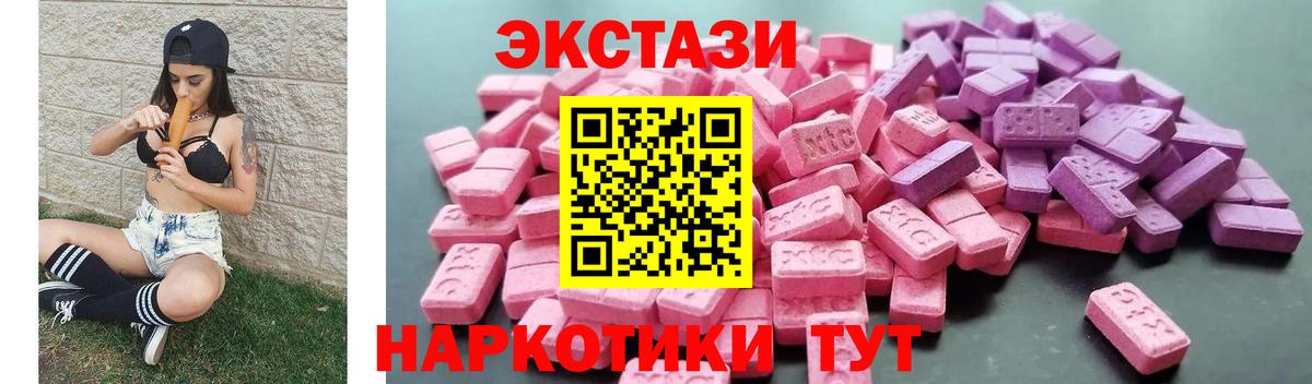 Ecstasy 250 мг Озёрск