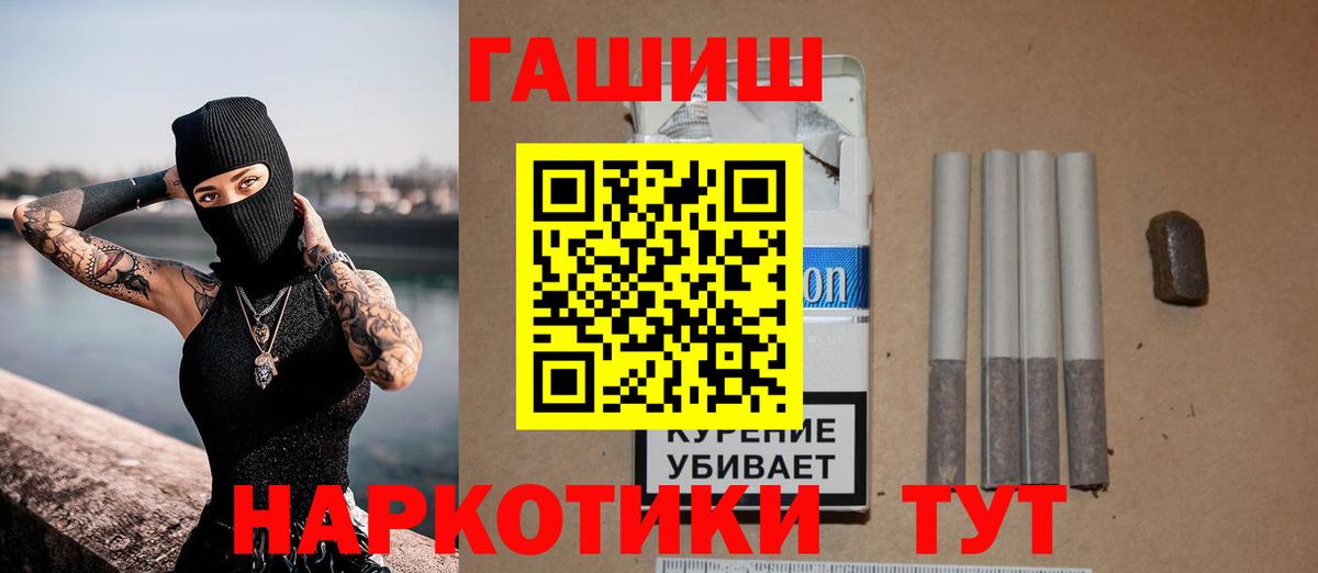 ГАШ хэш Озёрск