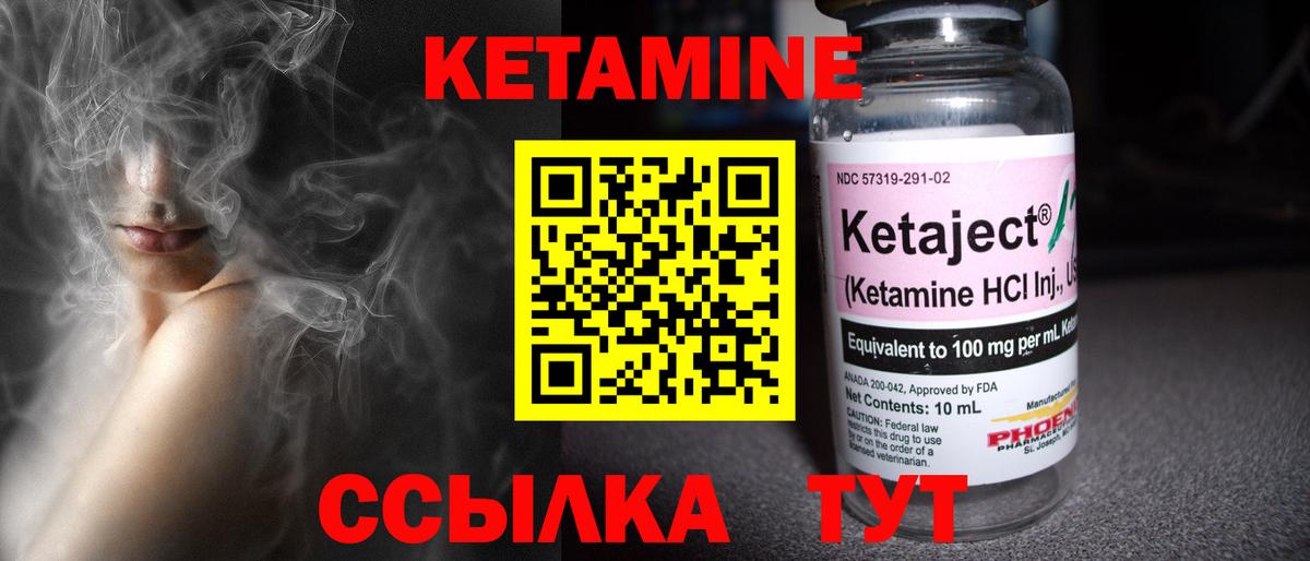 Кетамин ketamine  Вход с VPN  Озёрск 