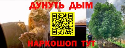 каннабис Комсомольск-на-Амуре