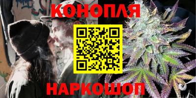каннабис Комсомольск-на-Амуре
