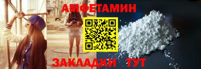 амфетамин Конаково