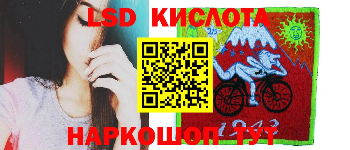 ЛСД экстази кислота  Вход с VPN  Озёрск 