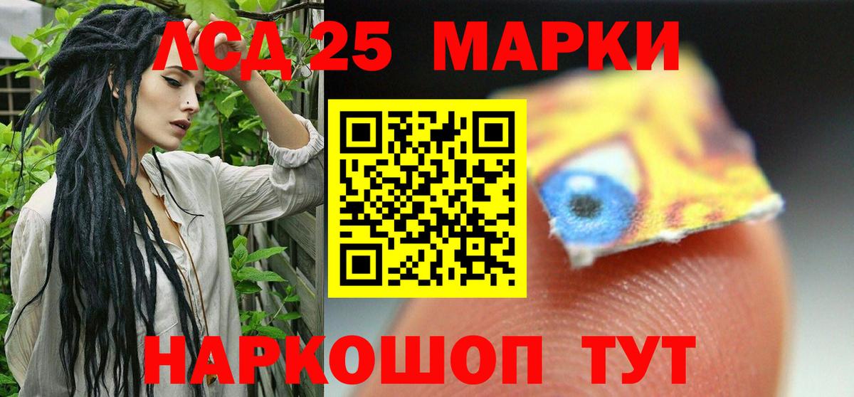 Лсд 25 экстази ecstasy Озёрск