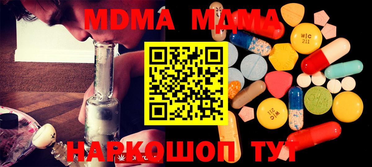 МДМА молли  MDMA  MDMA кристаллы  Озёрск  Вход с VPN 
