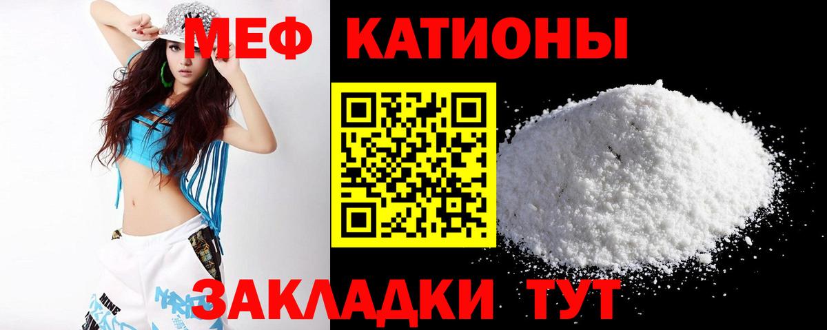 Меф мука Озёрск