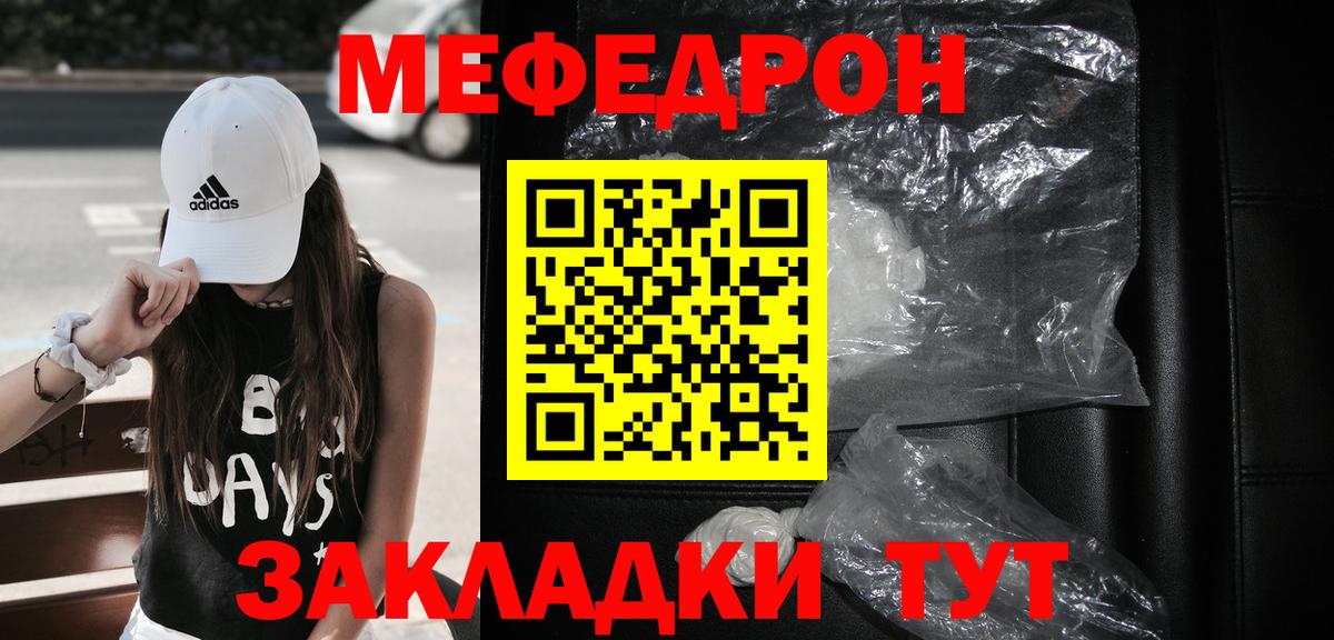 Меф VHQ  Вход с VPN  МЯУ-МЯУ mephedrone  Мефедрон  Озёрск 