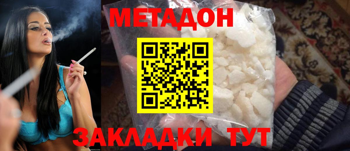 МЕТАДОН кристалл  Метадон мёд  Озёрск  MEGA онион  Вход с VPN 
