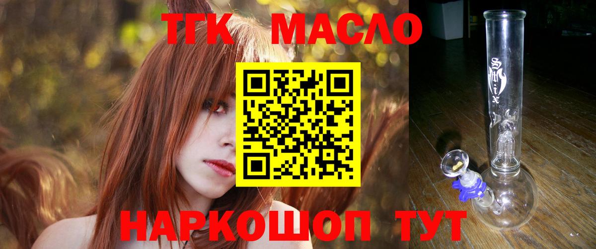 Дистиллят ТГК вейп с тгк Озёрск